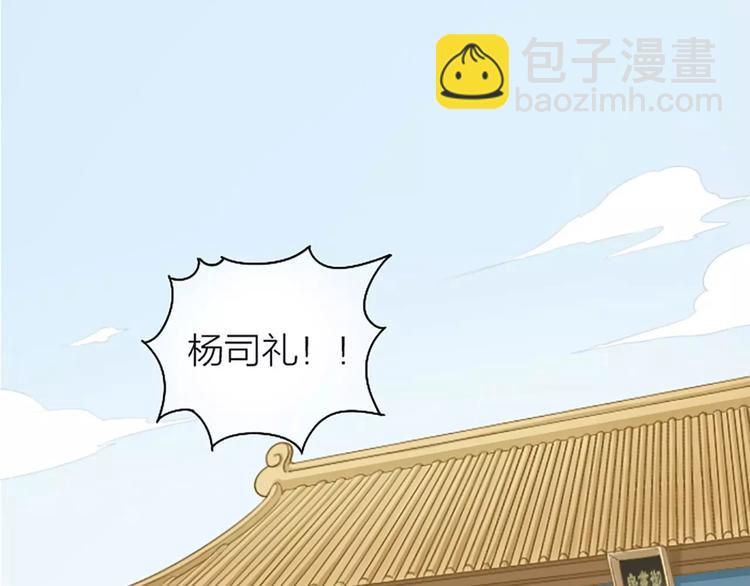 第15话 吉祥你可真滑溜~(1/2)-第46话