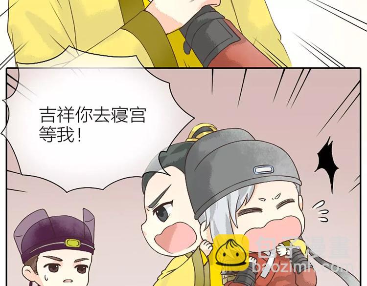 第15话 吉祥你可真滑溜~(1/2)-第46话