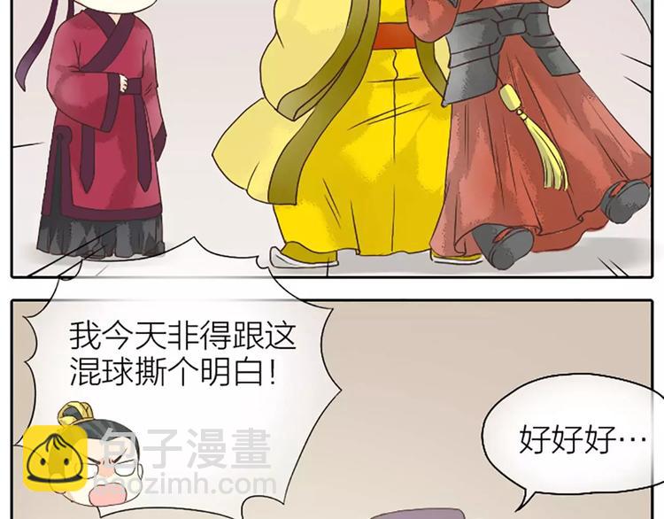 第15话 吉祥你可真滑溜~(1/2)-第46话