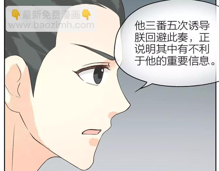 第15话 吉祥你可真滑溜~(1/2)-第46话