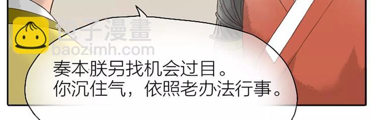 第15话 吉祥你可真滑溜~(1/2)-第46话