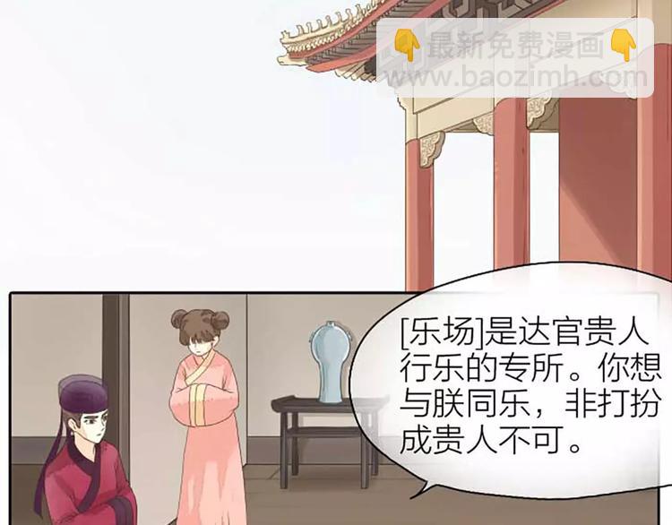 第15话 吉祥你可真滑溜~(1/2)-第46话