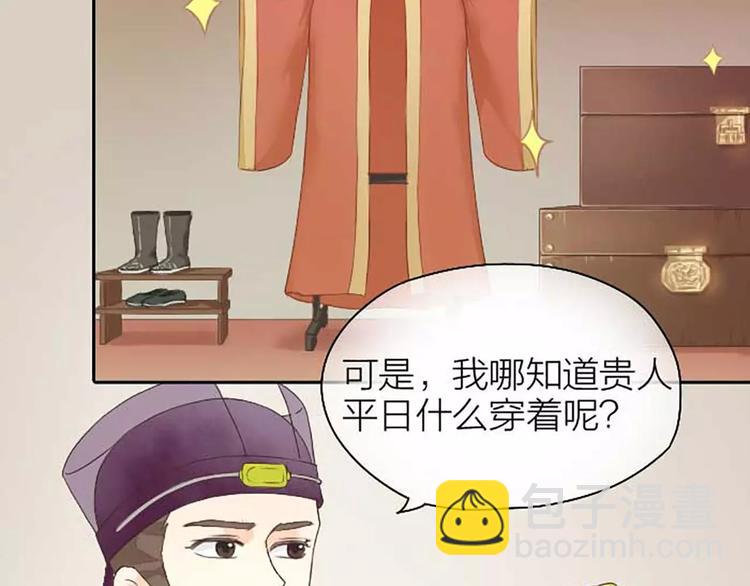 第15话 吉祥你可真滑溜~(1/2)-第46话