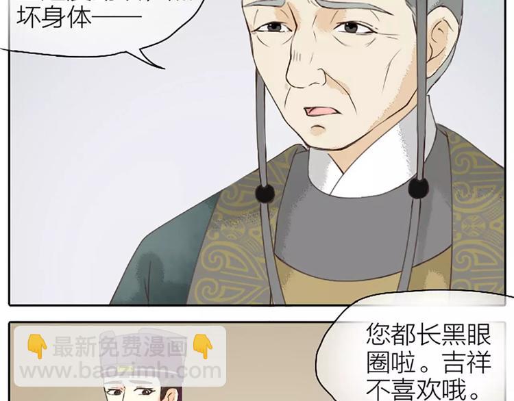 第15话 吉祥你可真滑溜~(1/2)-第46话