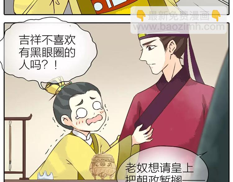 第15话 吉祥你可真滑溜~(1/2)-第46话