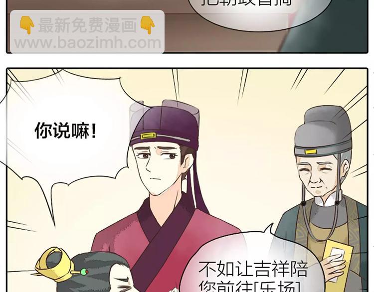 第15话 吉祥你可真滑溜~(1/2)-第46话