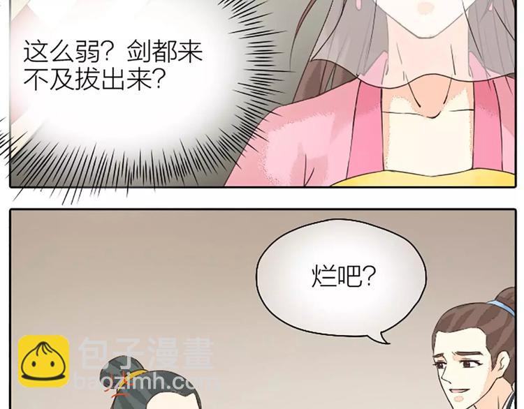 第17话 一个难以启齿的游戏~(1/2)-第48话