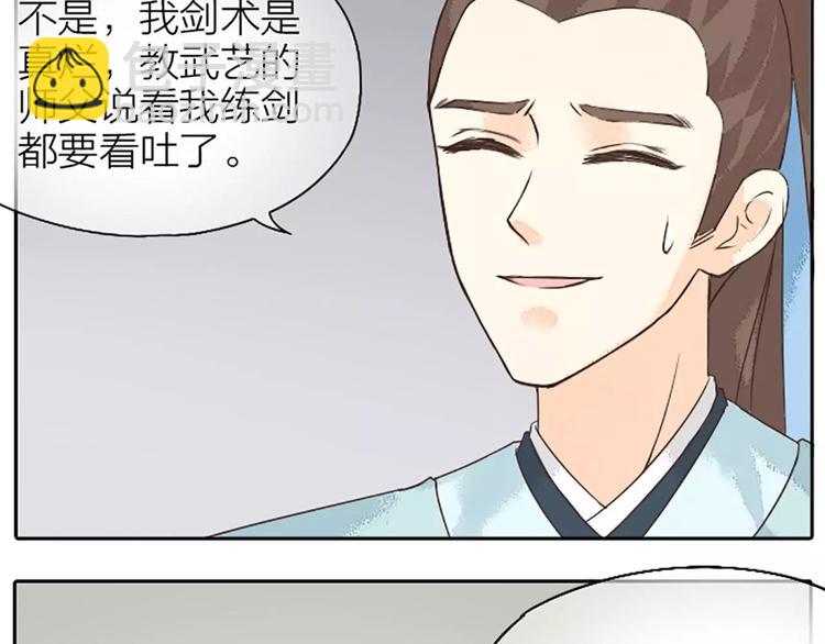 第17话 一个难以启齿的游戏~(1/2)-第48话