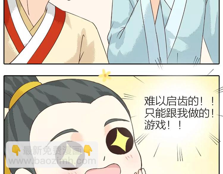 第17话 一个难以启齿的游戏~(1/2)-第48话