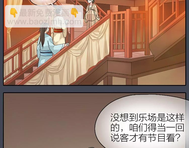 第17话 一个难以启齿的游戏~(1/2)-第48话