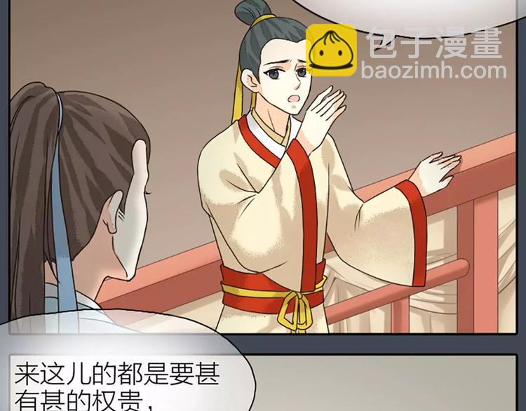 第17话 一个难以启齿的游戏~(1/2)-第48话