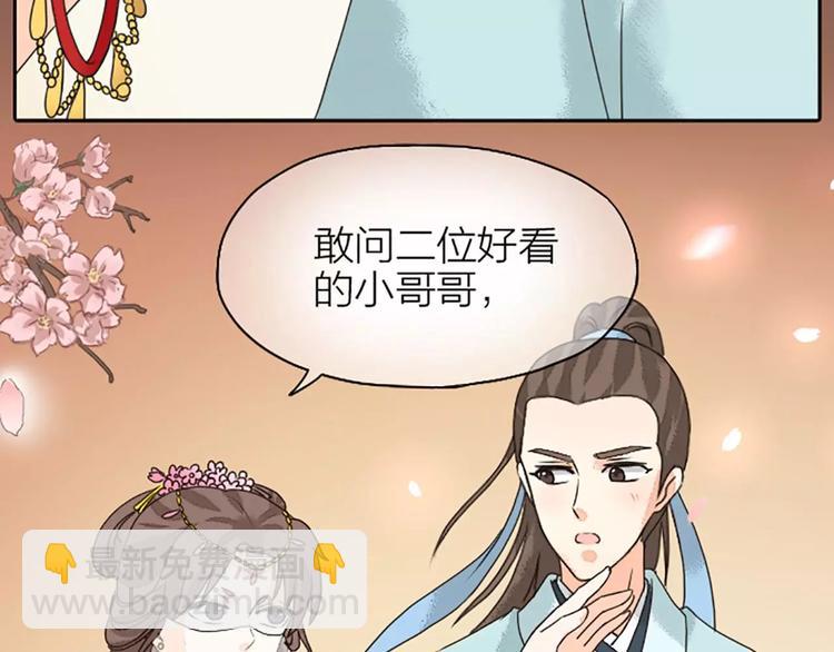 第17话 一个难以启齿的游戏~(1/2)-第48话