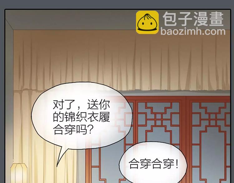 第19话 能不能让我&ldquo;那样&rdquo;一下？(1/2)-第50话