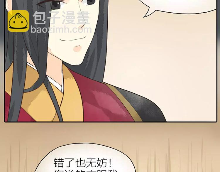 第19话 能不能让我&ldquo;那样&rdquo;一下？(1/2)-第50话