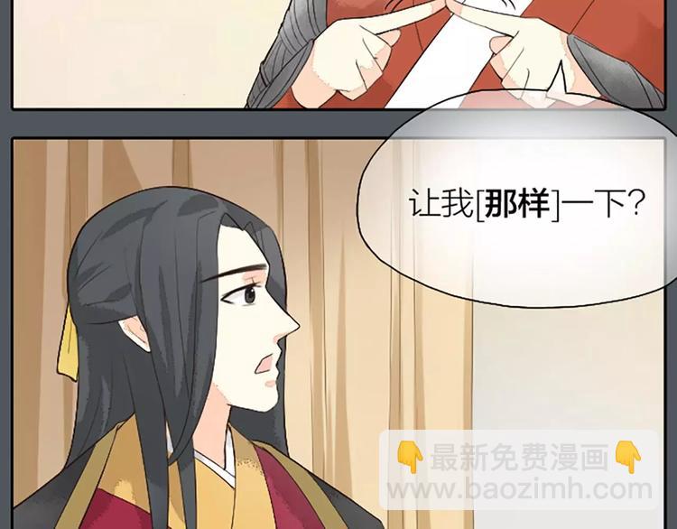 第19话 能不能让我&ldquo;那样&rdquo;一下？(1/2)-第50话