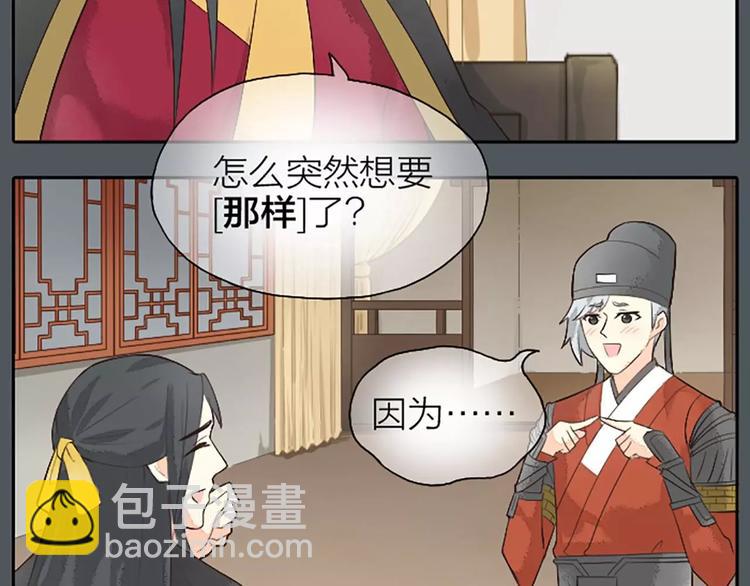 第19话 能不能让我&ldquo;那样&rdquo;一下？(1/2)-第50话