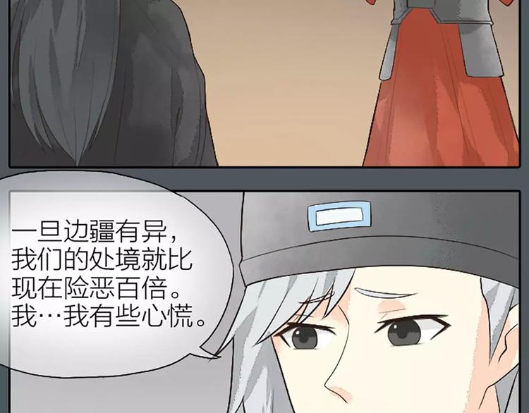 第19话 能不能让我&ldquo;那样&rdquo;一下？(1/2)-第50话