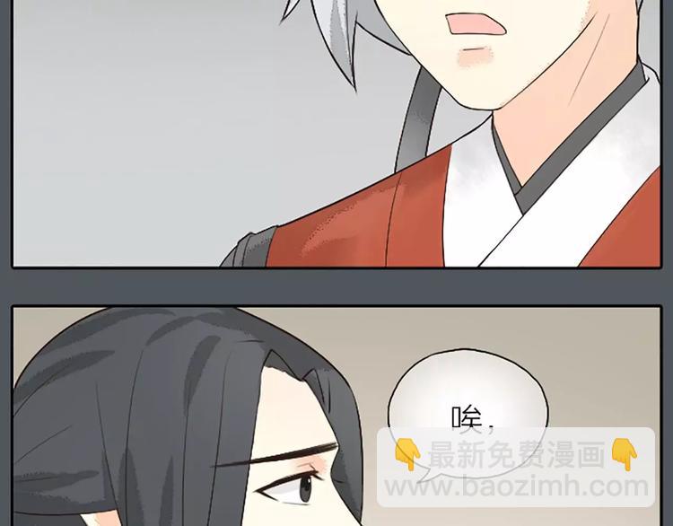 第19话 能不能让我&ldquo;那样&rdquo;一下？(1/2)-第50话