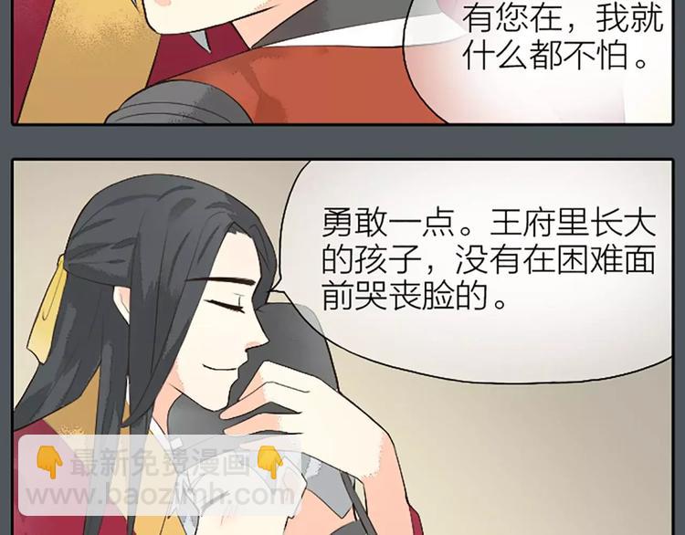 第19话 能不能让我&ldquo;那样&rdquo;一下？(1/2)-第50话