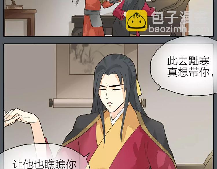 第19话 能不能让我&ldquo;那样&rdquo;一下？(1/2)-第50话