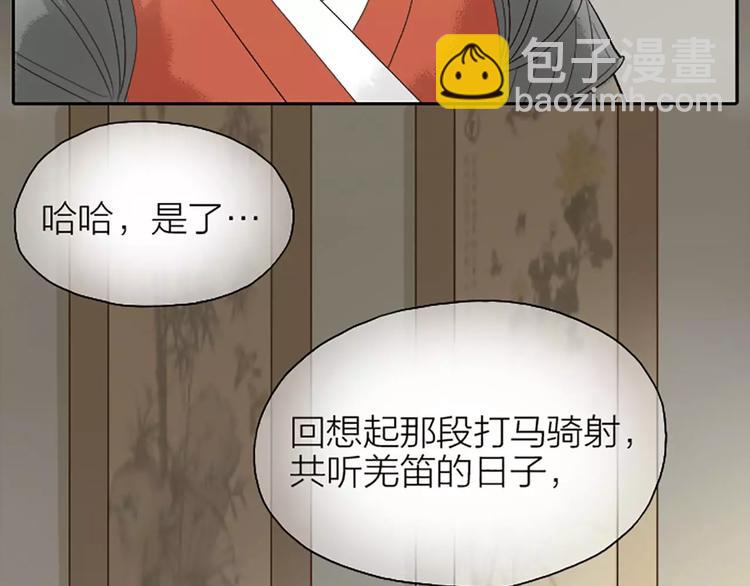 第19话 能不能让我&ldquo;那样&rdquo;一下？(1/2)-第50话