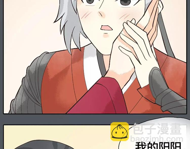 第19话 能不能让我&ldquo;那样&rdquo;一下？(1/2)-第50话