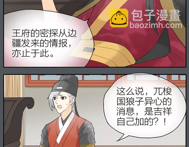 第19话 能不能让我&ldquo;那样&rdquo;一下？(1/2)-第50话