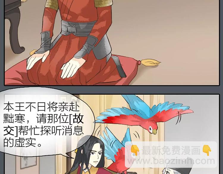 第19话 能不能让我&ldquo;那样&rdquo;一下？(1/2)-第50话