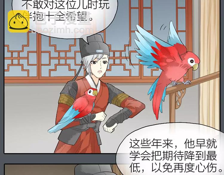 第19话 能不能让我&ldquo;那样&rdquo;一下？(1/2)-第50话