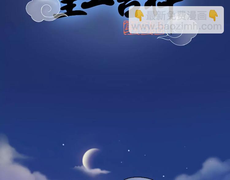 皇上吉祥 - 第6話 皇上長什麼樣子？ - 2