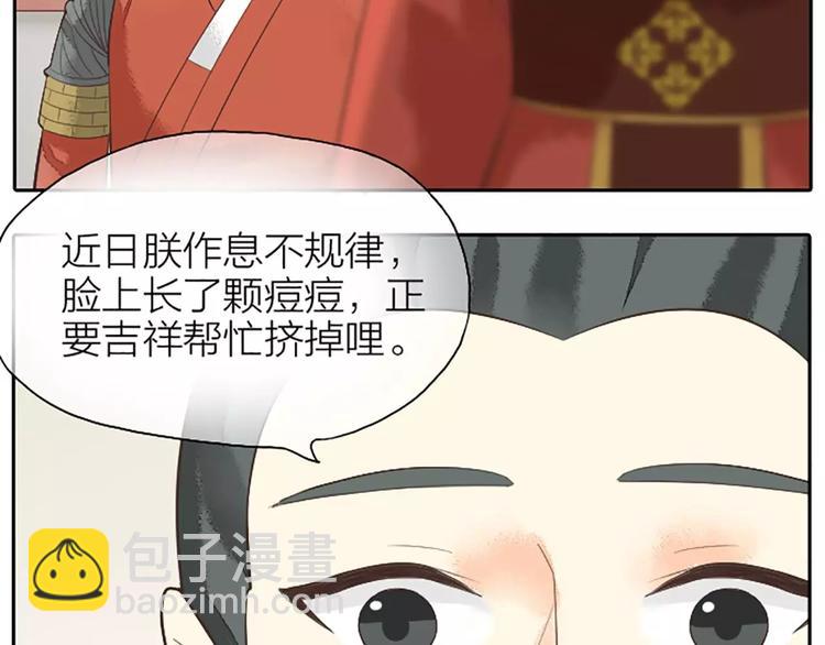 第21话 你要温柔一点奥~(1/2)-第52话