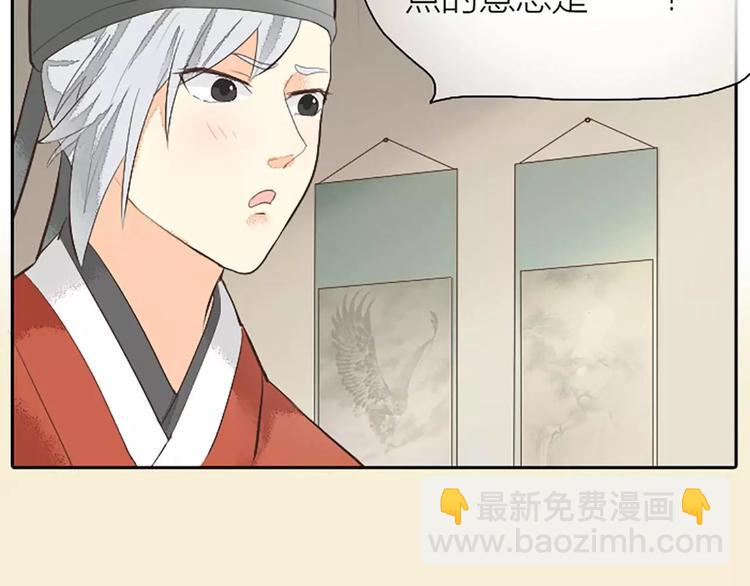 第21话 你要温柔一点奥~(1/2)-第52话