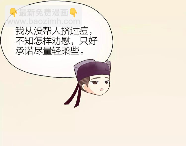 第21话 你要温柔一点奥~(1/2)-第52话