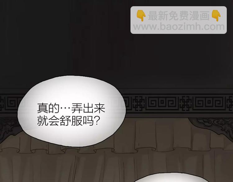 第21话 你要温柔一点奥~(1/2)-第52话