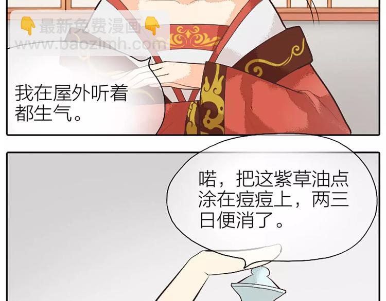 第21话 你要温柔一点奥~(1/2)-第52话