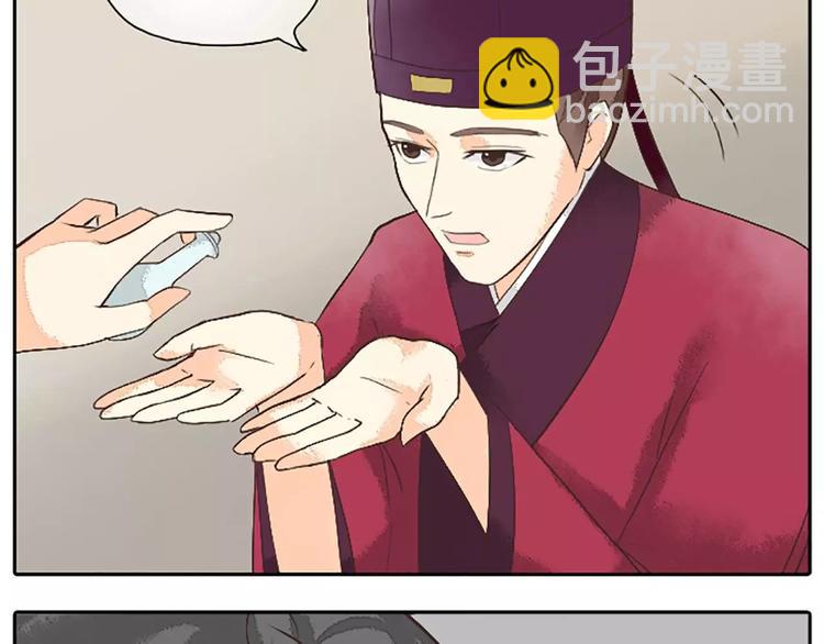 第21话 你要温柔一点奥~(1/2)-第52话