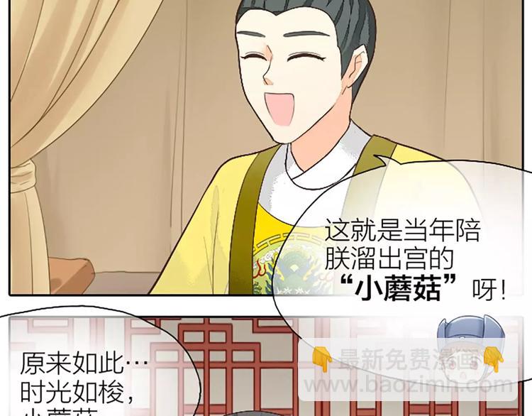 第21话 你要温柔一点奥~(1/2)-第52话