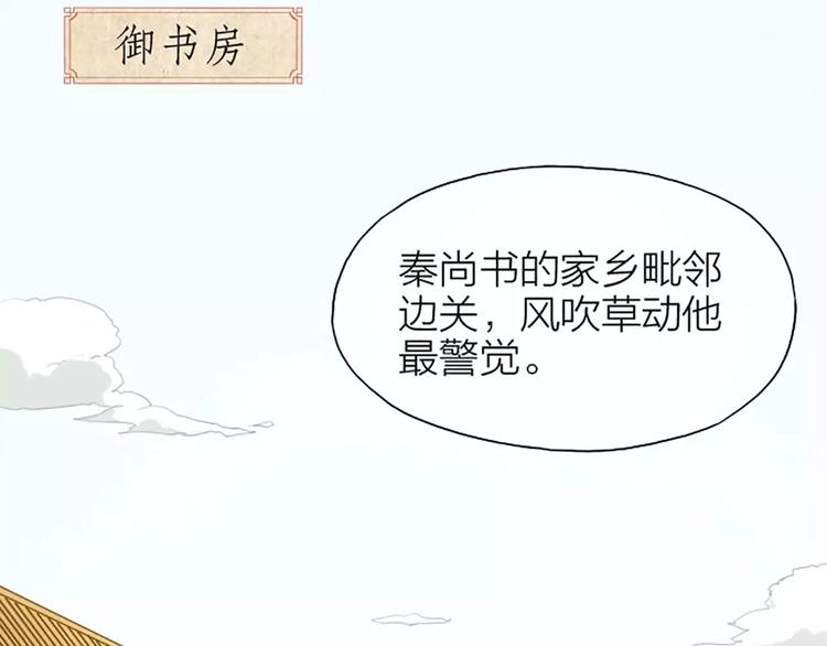 第21话 你要温柔一点奥~(1/2)-第52话