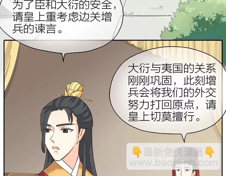 第21话 你要温柔一点奥~(1/2)-第52话