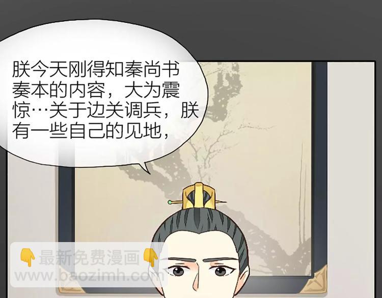 第21话 你要温柔一点奥~(1/2)-第52话