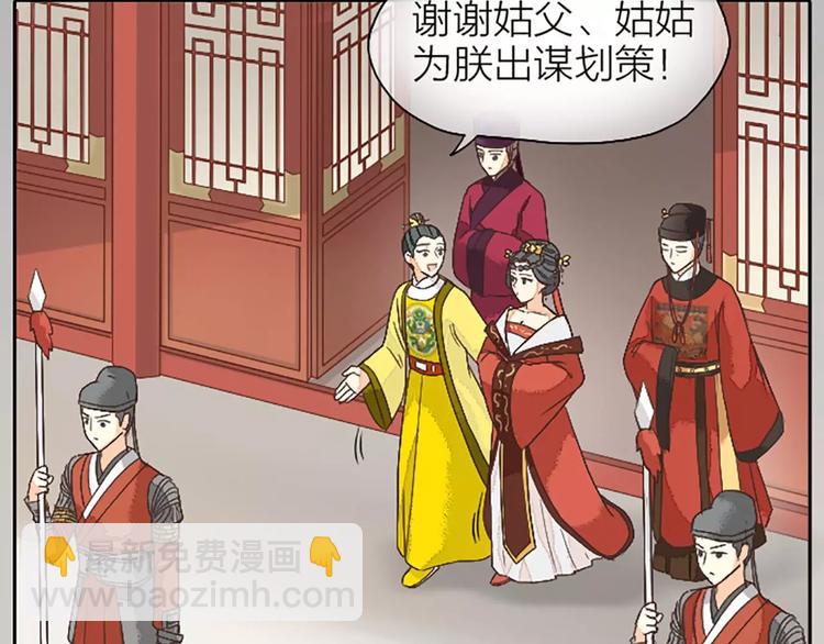 第21话 你要温柔一点奥~(1/2)-第52话