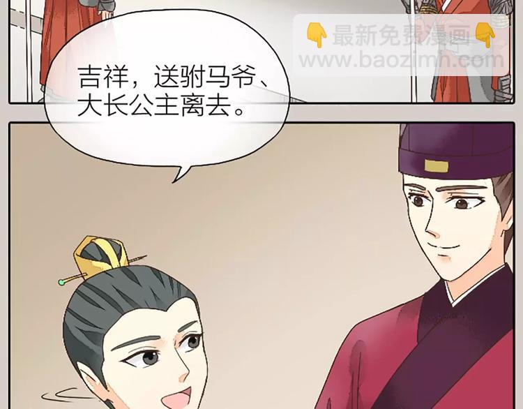 第21话 你要温柔一点奥~(1/2)-第52话