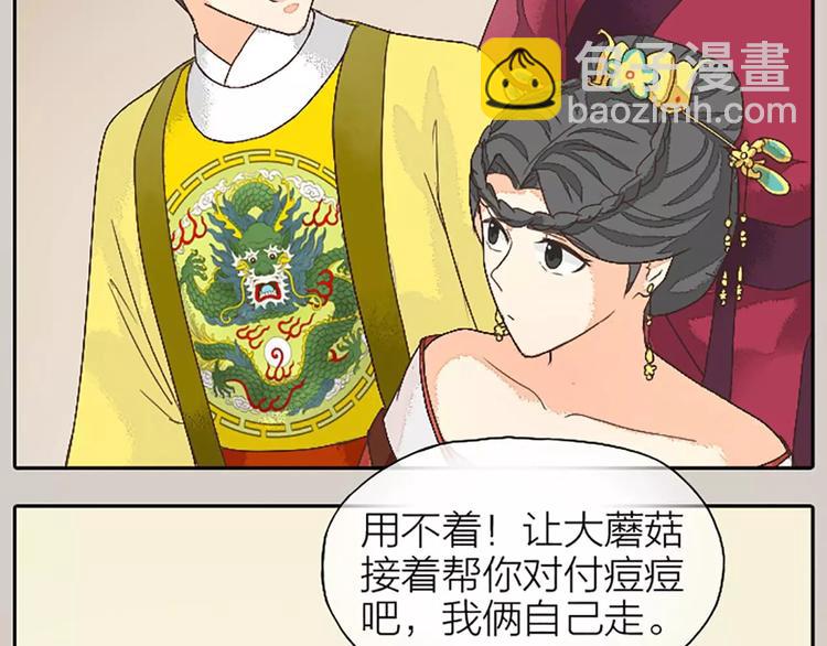 第21话 你要温柔一点奥~(1/2)-第52话