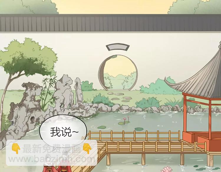 第21话 你要温柔一点奥~(1/2)-第52话