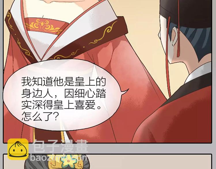 第21话 你要温柔一点奥~(1/2)-第52话