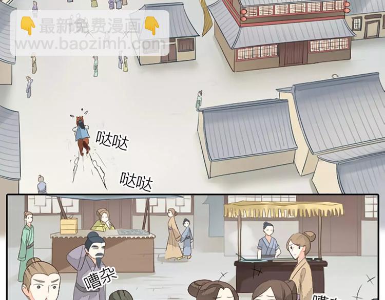 皇上吉祥 - 第23話 等我長大，我非你不娶！(1/2) - 3