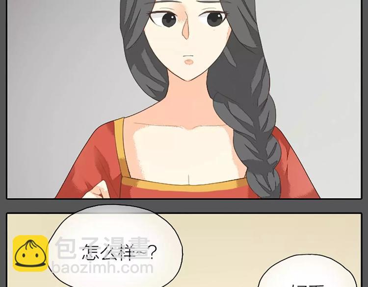 皇上吉祥 - 第23話 等我長大，我非你不娶！(1/2) - 5