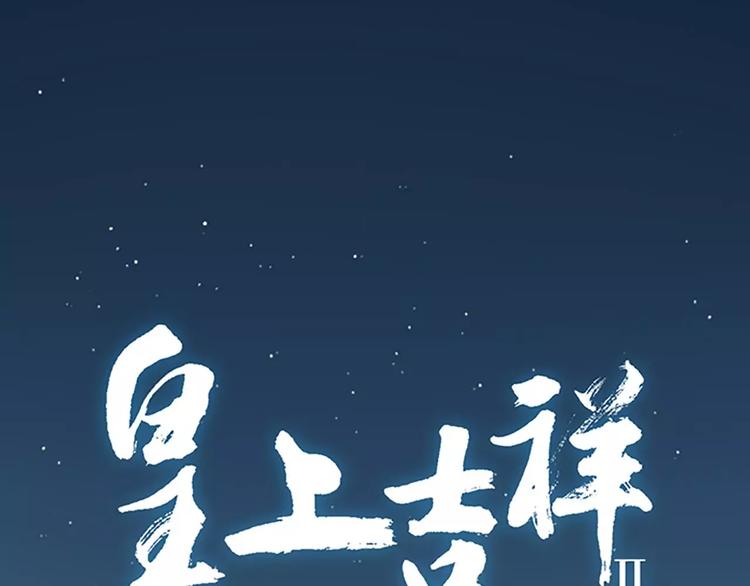 第27话 齐阳，一个大写的心疼。(1/2)-第58话