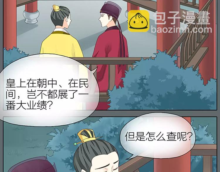 第27话 齐阳，一个大写的心疼。(1/2)-第58话