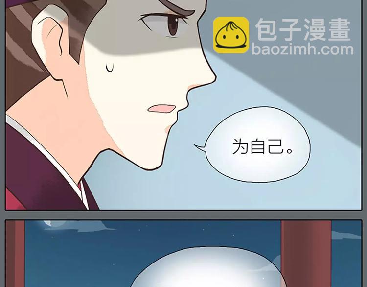 第27话 齐阳，一个大写的心疼。(1/2)-第58话